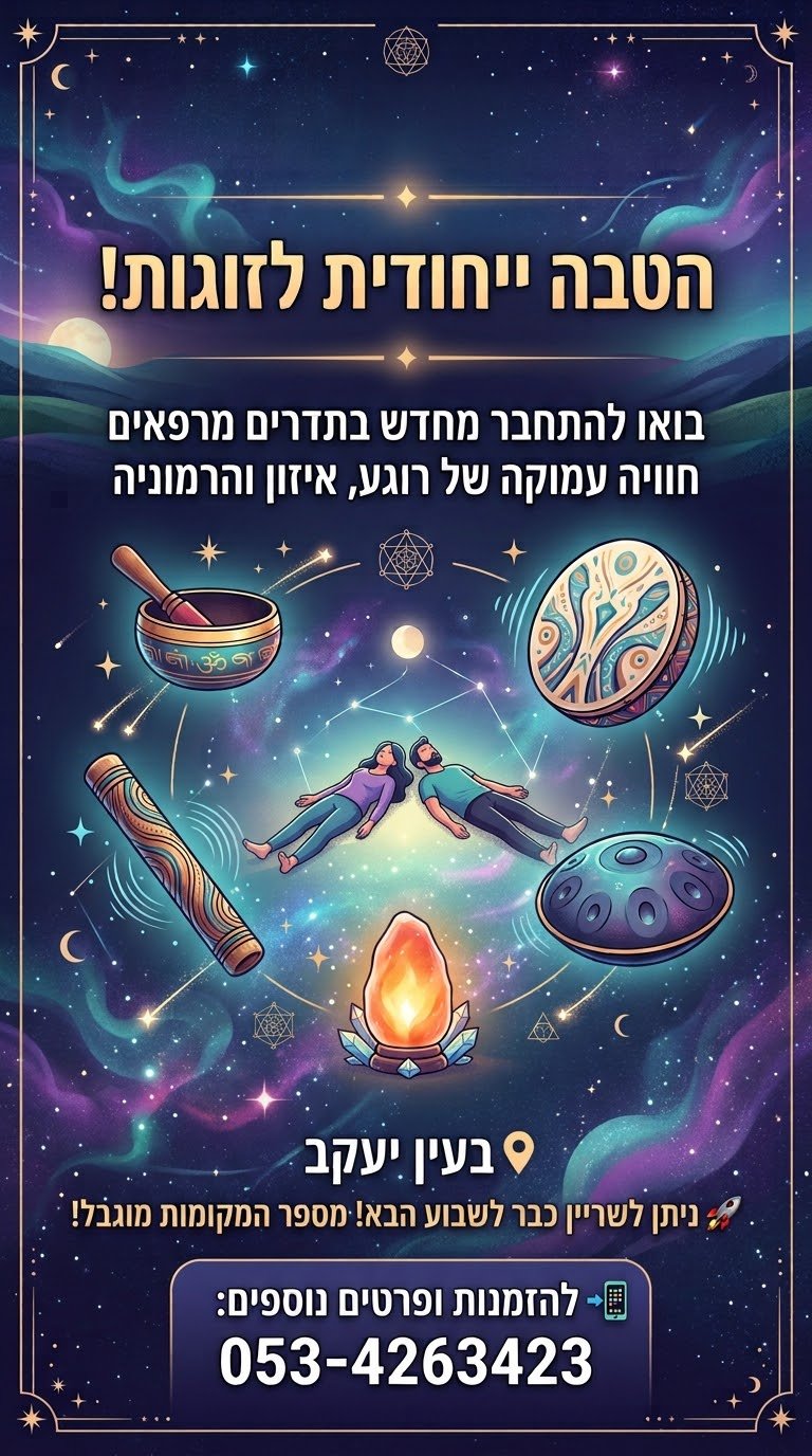Wellness tribe - תמונה 2