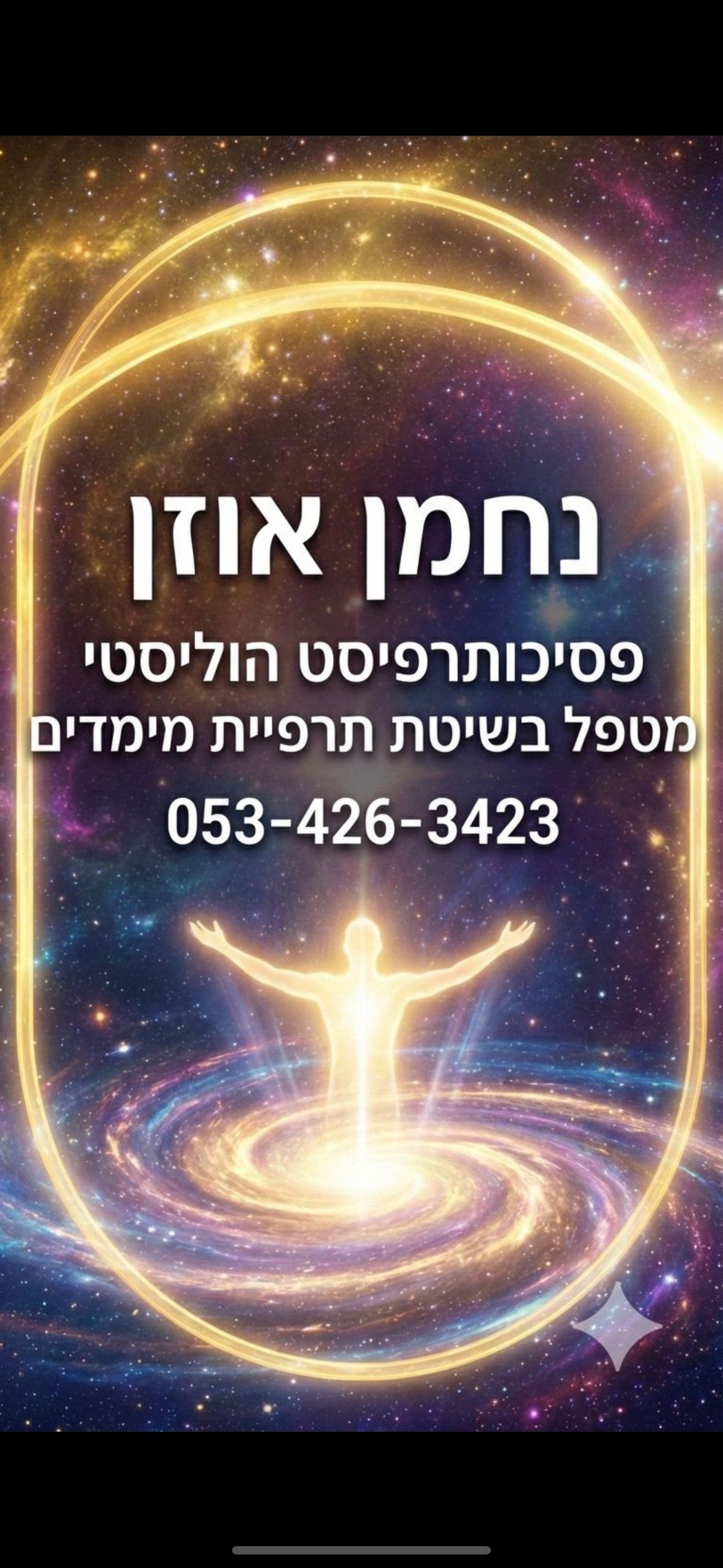 Wellness tribe - תמונה 4